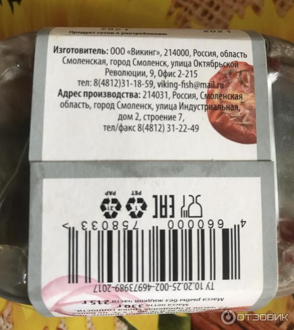 Отзывы О Магазине Фиш