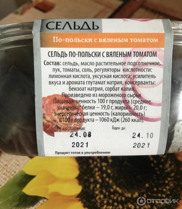 Отзывы О Магазине Фиш