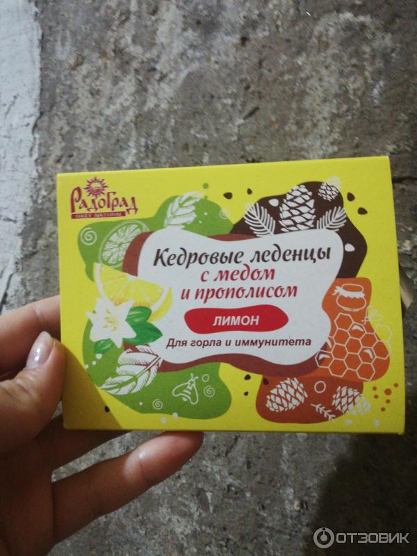 леденцы с медом и прополисом. кедровые леденцы с медом и прополисом. радоград леденцы для горла. леденцы с медом. леденцы с прополисом и медом.