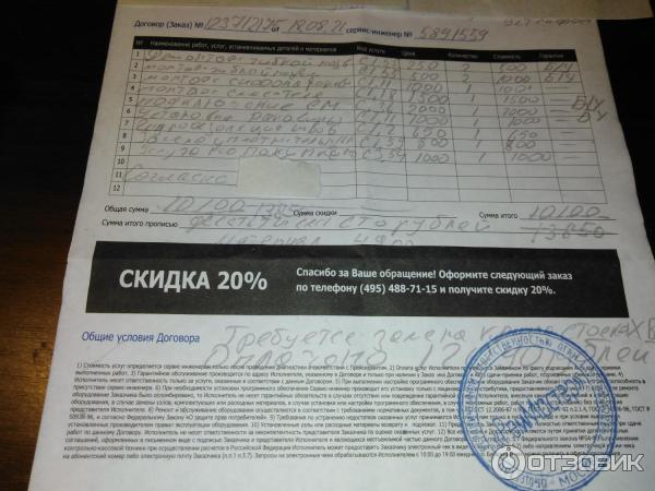 Компания Пик-комфорт (Россия, Москва) фото