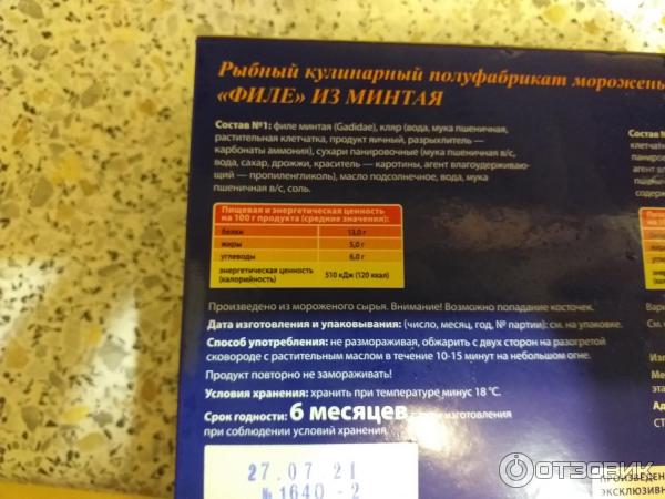 Отзывы О Магазине Фиш