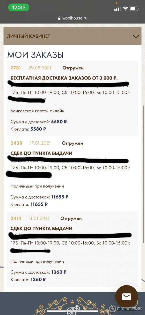 Московский Магазин Отзывы