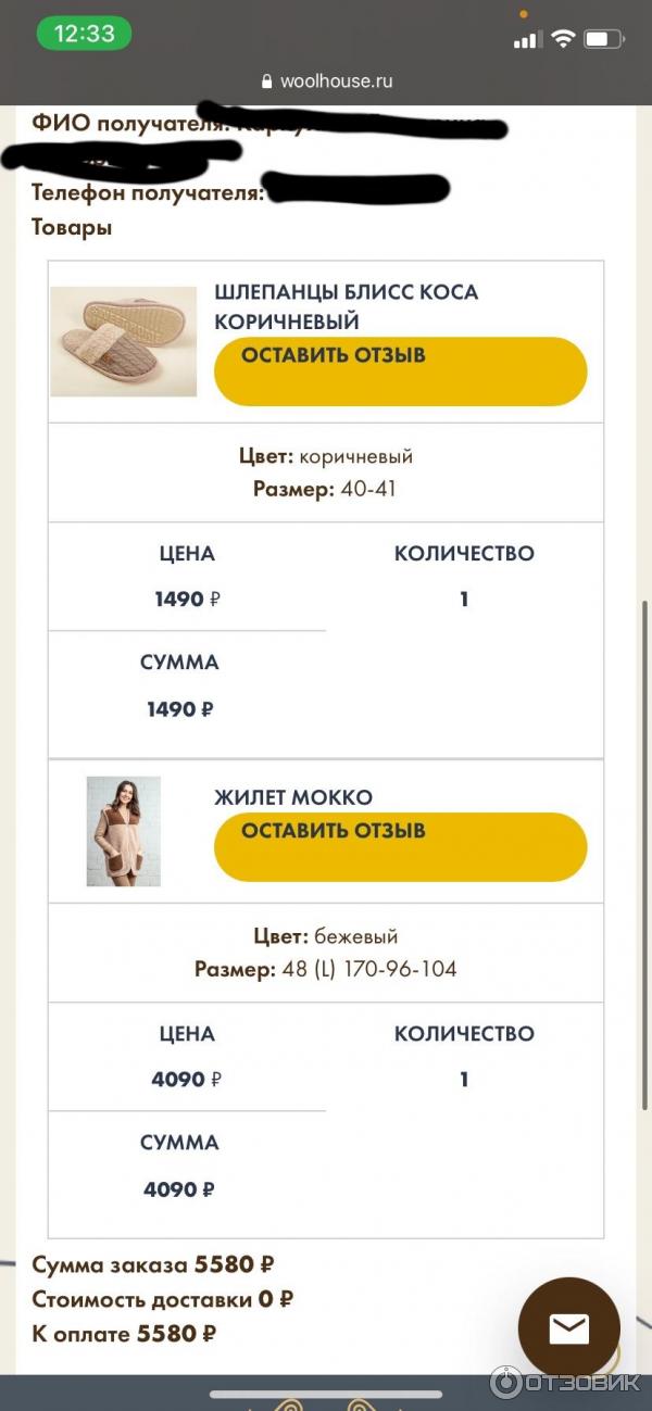 Московский Магазин Отзывы