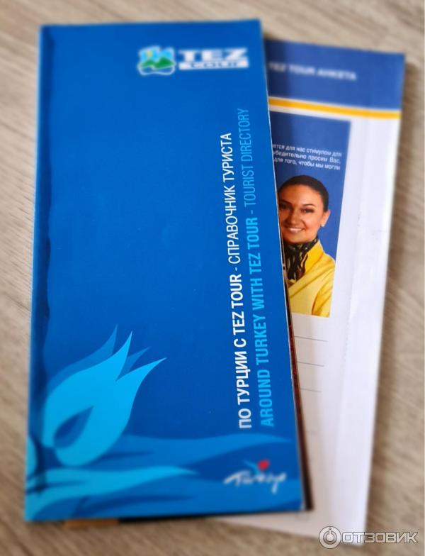 Отзыв о Туроператор "Тез тур" | Крупнейший туроператор, много раз ...