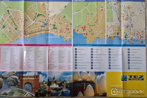 Отзыв о Туроператор "Тез тур" | Крупнейший туроператор, много раз ...