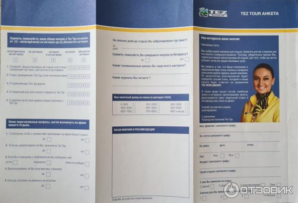 Отзыв о Туроператор "Тез тур" | Крупнейший туроператор, много раз ...