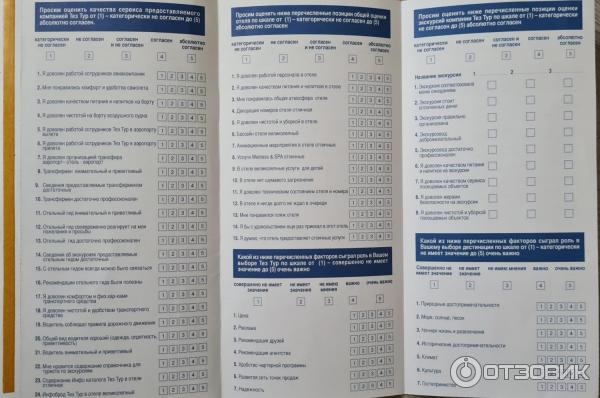 Отзыв о Туроператор "Тез тур" | Крупнейший туроператор, много раз ...