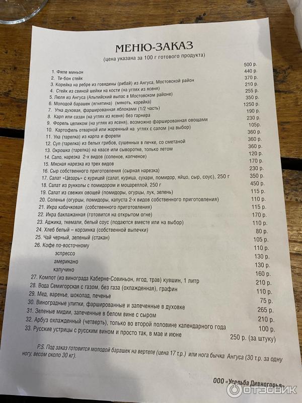 Отзыв о Усадьба Семигорье (Россия, Краснодарский край) | Очень ...