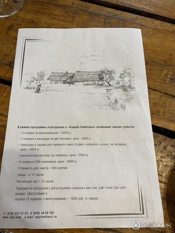 Отзыв о Усадьба Семигорье (Россия, Краснодарский край) | Очень ...