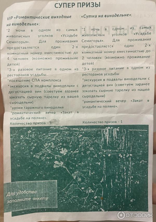 Отзыв о Усадьба Семигорье (Россия, Краснодарский край) | Очень ...