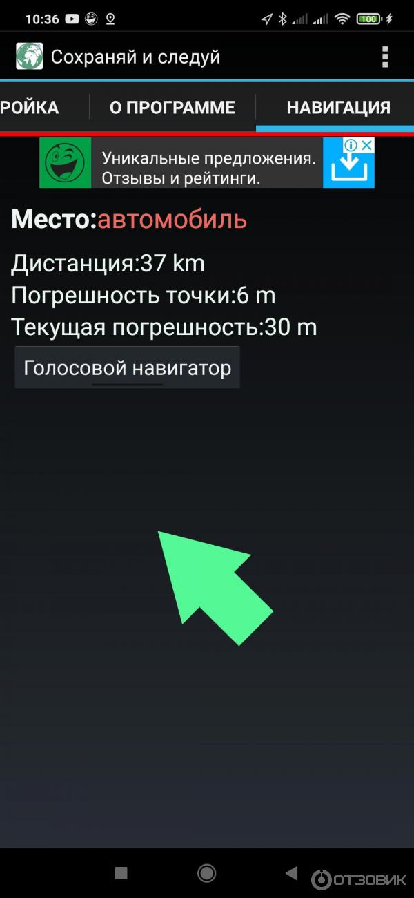 Приложение для смартфона Сохраняй и следуй фото