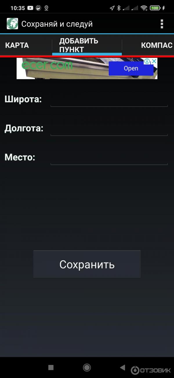 Приложение для смартфона Сохраняй и следуй фото