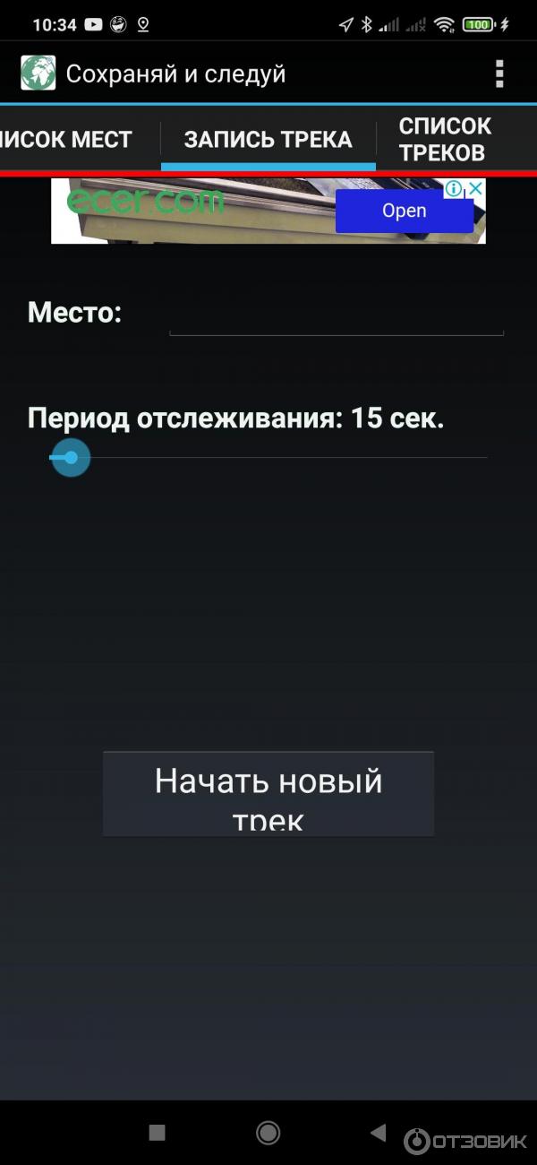 Приложение для смартфона Сохраняй и следуй фото