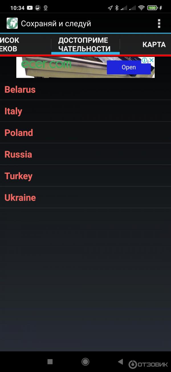 Приложение для смартфона Сохраняй и следуй фото
