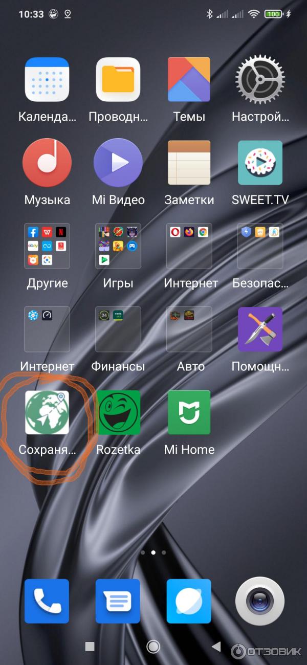 Приложение для смартфона Сохраняй и следуй фото