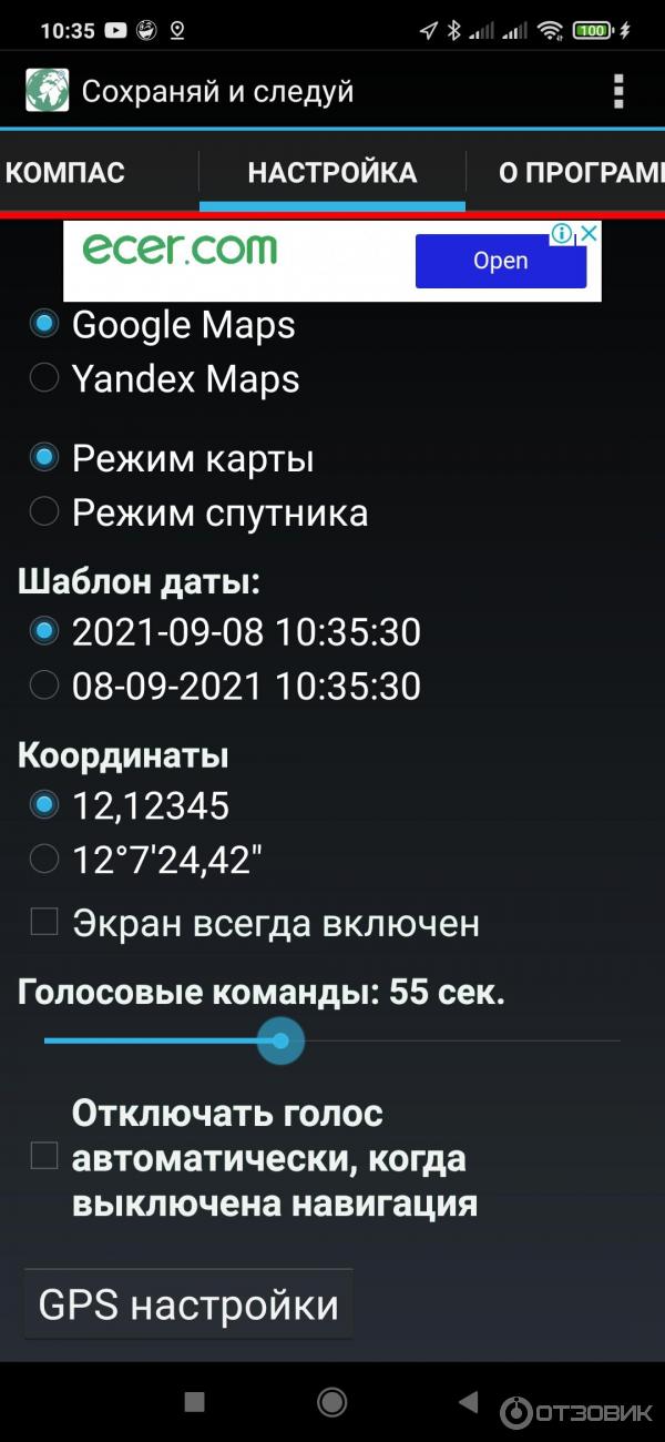 Приложение для смартфона Сохраняй и следуй фото