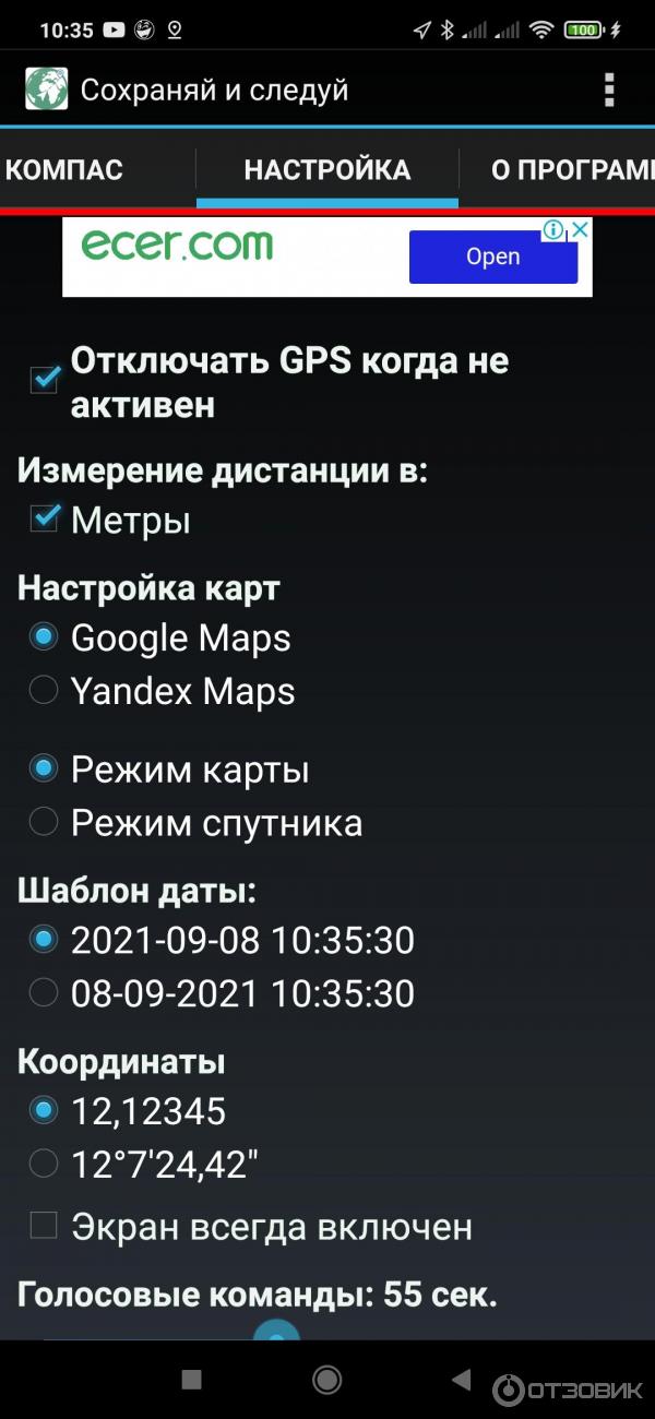Приложение для смартфона Сохраняй и следуй фото