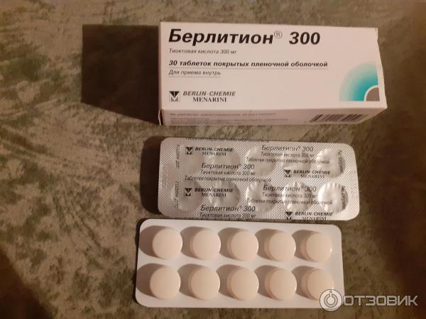 берлитион 300 тб 300мг n30. берлитион 300 таблетки покрытые пленочной оболочкой аналоги. берлитион 300 таблетки, покрытые пленочной оболочкой. тиоктовая кислота берлитион 300. берлитион 300 таблетки покрытые пленочной оболочкой аналоги.