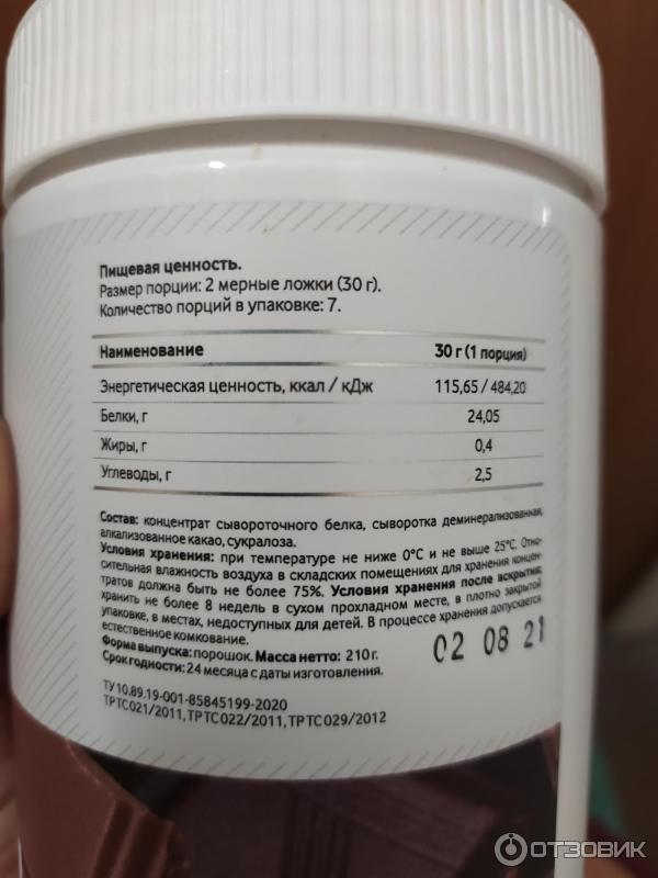 Vita Meal Отзывы О Продукции
