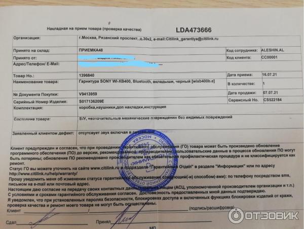 Можно Ли Сдать Оперативку Обратно В Магазин Ситилинк