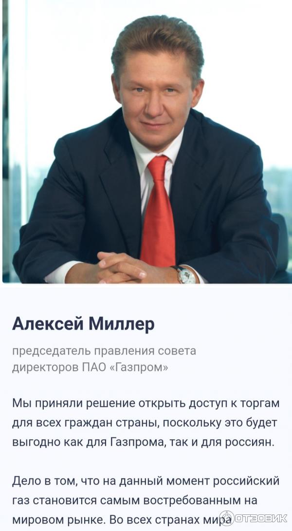 ВЫПЛАТЫ В ГАЗПРОМЕ К НОВОМУ ГОДУ