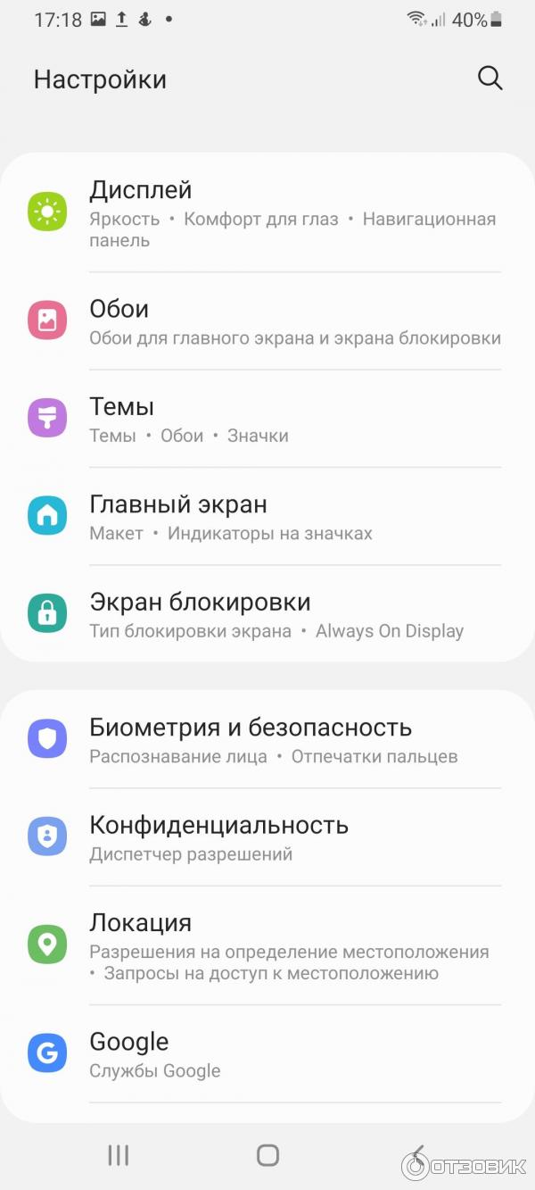 защита сматфона