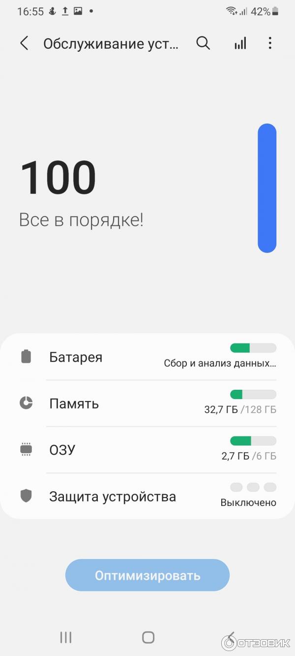 информация о устройстве