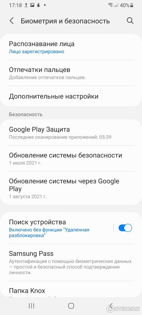 биометрика
