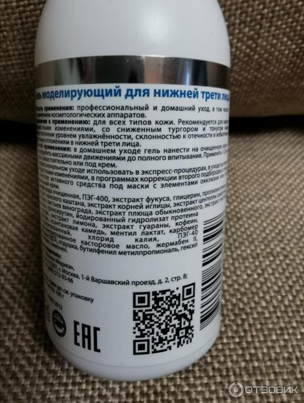 гельтек моделирующий гель для нижней трети