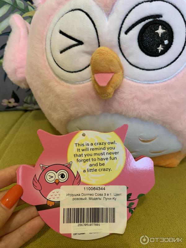 Игрушка Dormeo Сова 3 в 1 фото