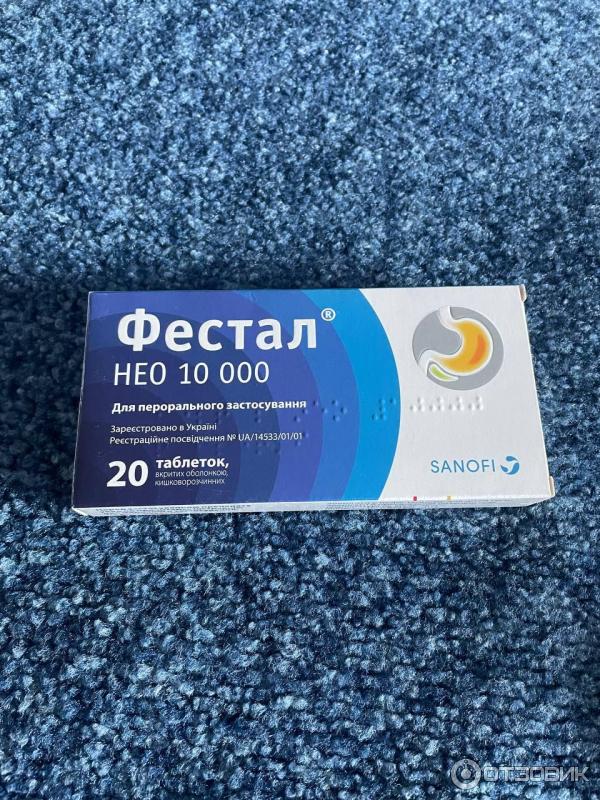 Фестал отзывы врачей и пациентов