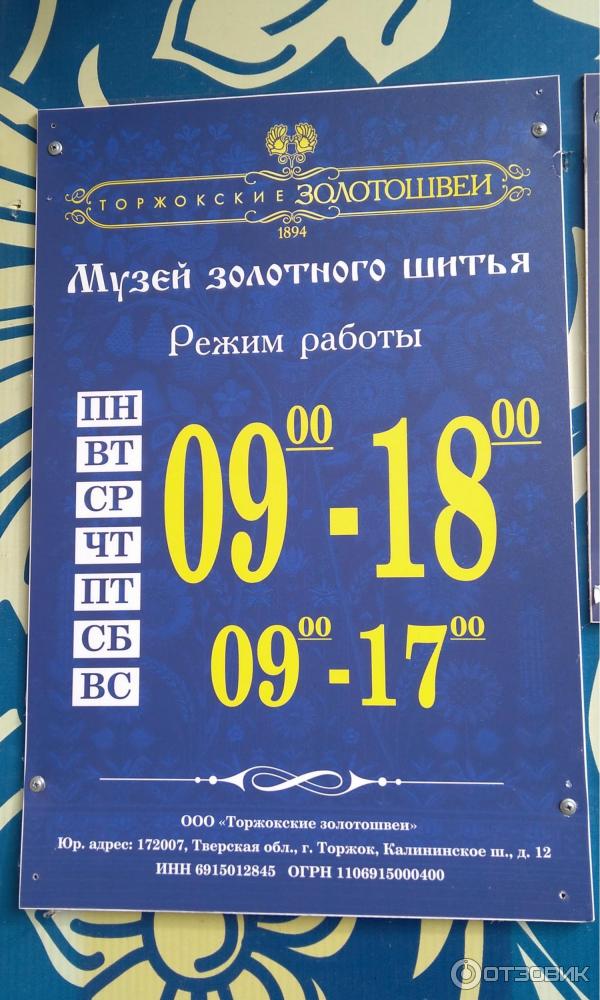 Торжок ул красноармейская. Тверская область, торжок, красноармейская ул. Студенческая улица 14 торжок. Торжок, 172001. Почта торжок график работы.