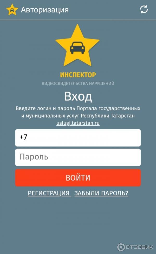 Народный инспектор - приложение на Android фото