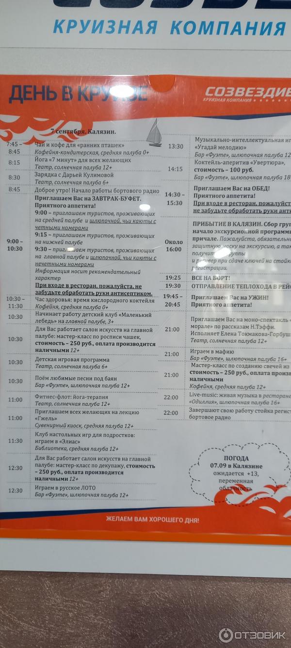 Отзыв о Теплоход "Лебединое озеро" | Красавец теплоход плывет по Волге