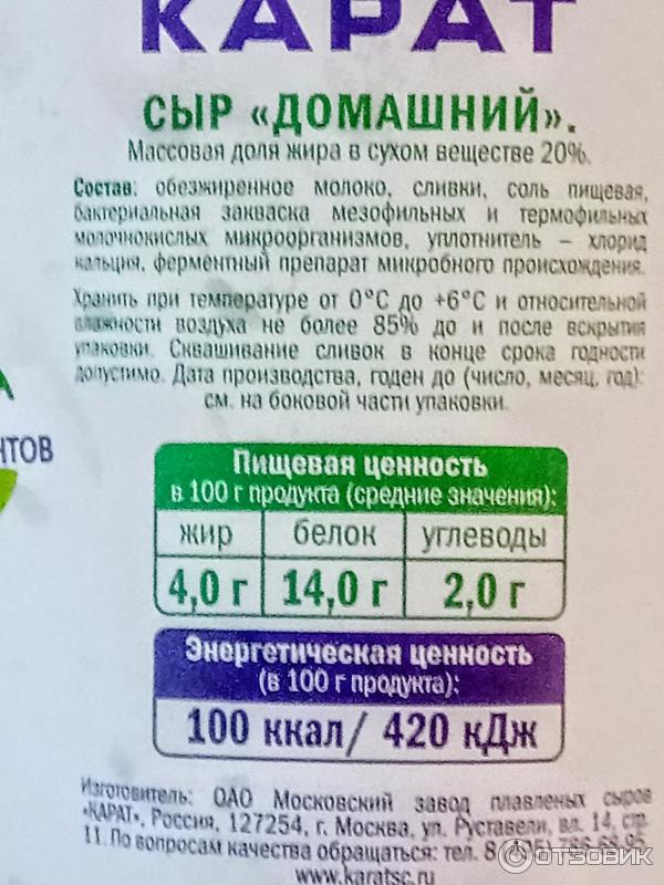 Отзыв о Творог зерненый Карат "Сыр домашний" | Наверное, качественный ...