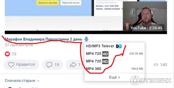 вот второй день, это в ВК но так же и в ютубе всё