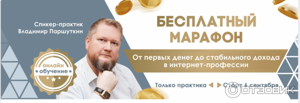 марафон в одни ворота