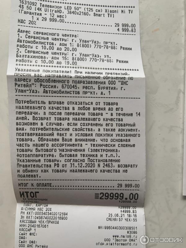 Телевизор Xiaomi Mi TV 4S 50 фото