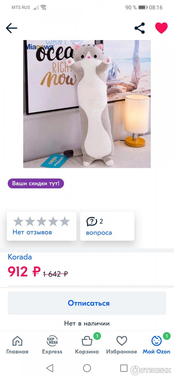 Магазин Ozon Описание — Интернет Магазин