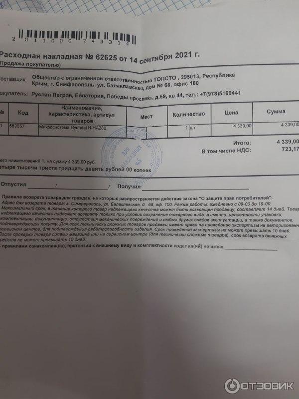 Интернет Магазин Topsto В Симферополе Интернет Магазин Topsto В Симферополе