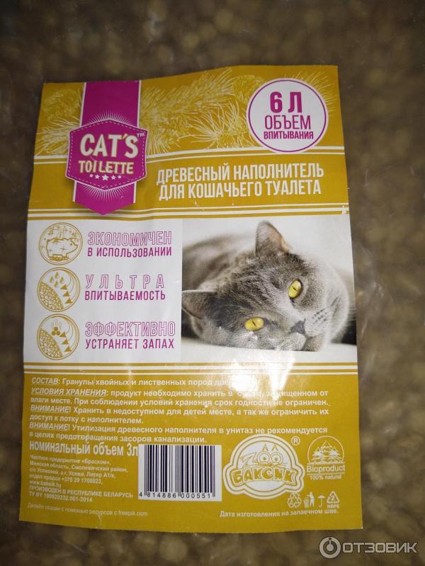 Отзыв о Наполнитель для кошачьего туалета "БакSик'S" | Хороший, котейке ...