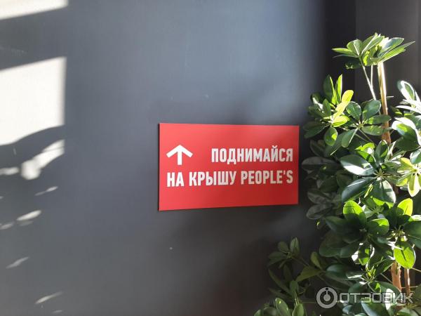 Ресторан