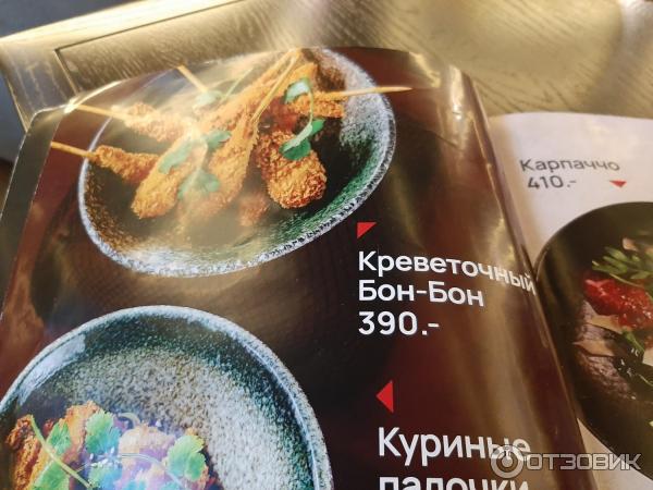 Ресторан