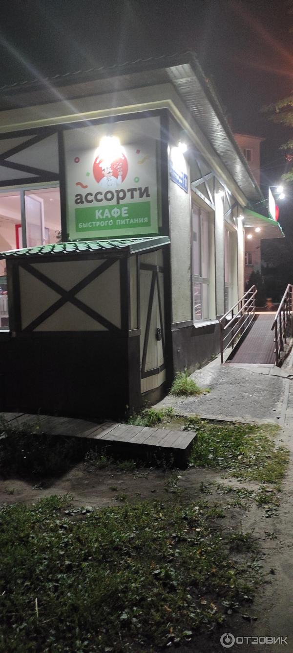 Кафе ассорти медведево. Краснодар улица имени калинина, 1. Ассорти на портовой. Сары челек ресторан бишкек. Кафе ассорти медведево советская.