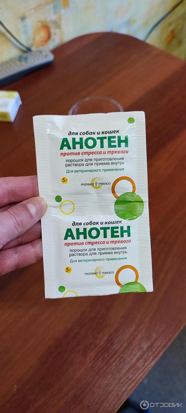 Отзыв о Антистрессовый препарат для кошек и собак Materia Medica Анотен ...