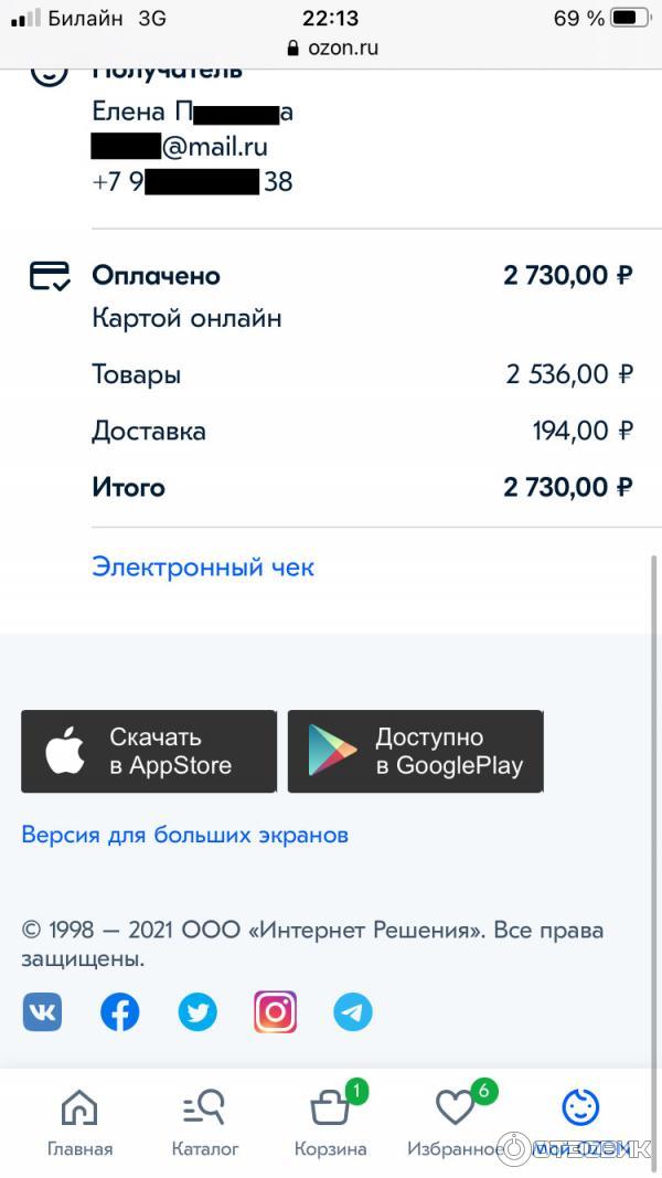 Озон Интернет Магазин Официальный Сайт Барнаул