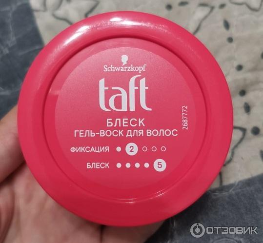 Как пользоваться гель воском тафт на короткие волосы - 86 фото