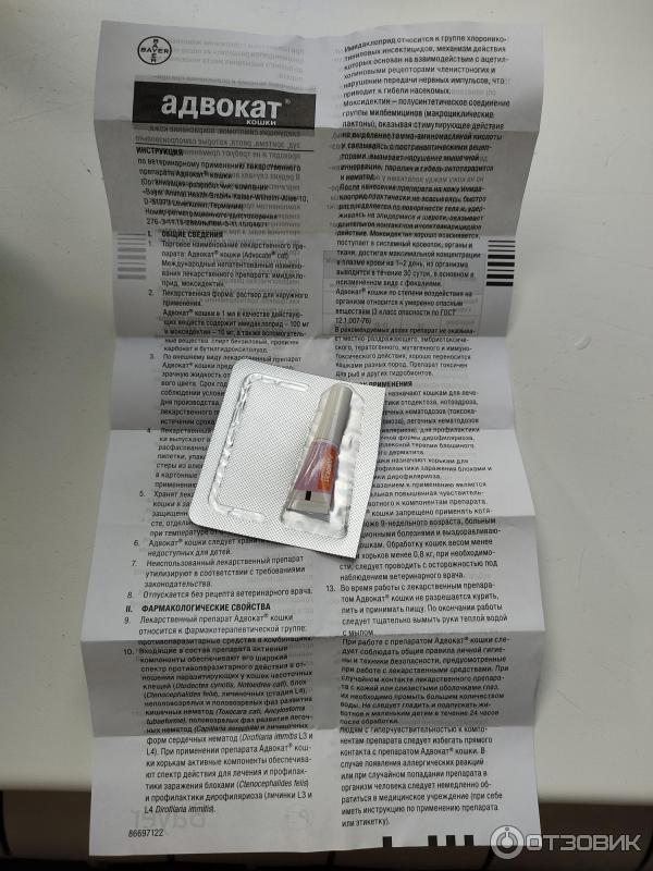 Kapky na kohoutek proti svrabovým roztočům, blechám a helmintům pro kočky Bayer Advocate photo