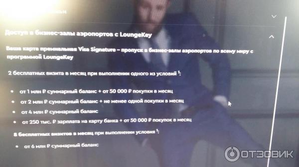 Дебетовая карта Газпромбанка Премиум фото