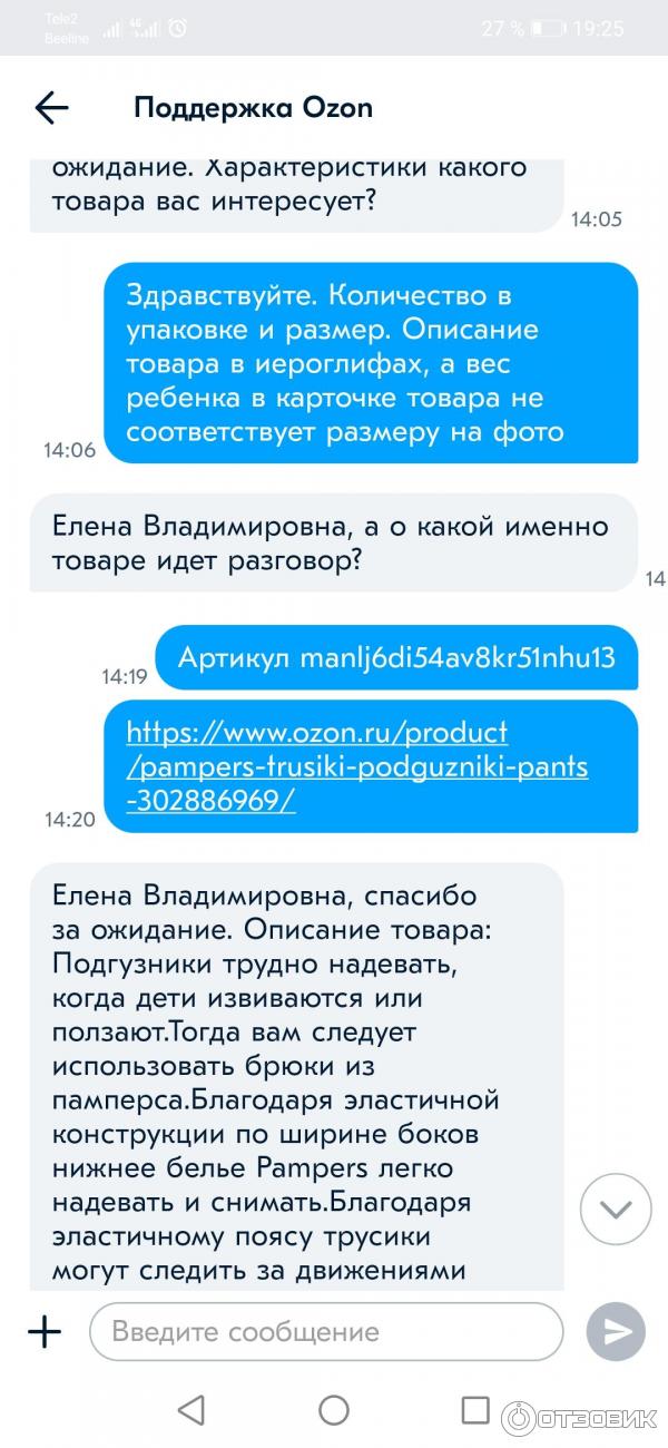 Ozon Ru Интернет Магазин Омск Каталог Товаров